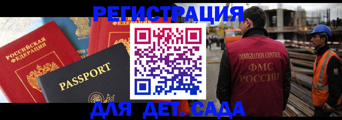 регистрация для школы в Арзамасе