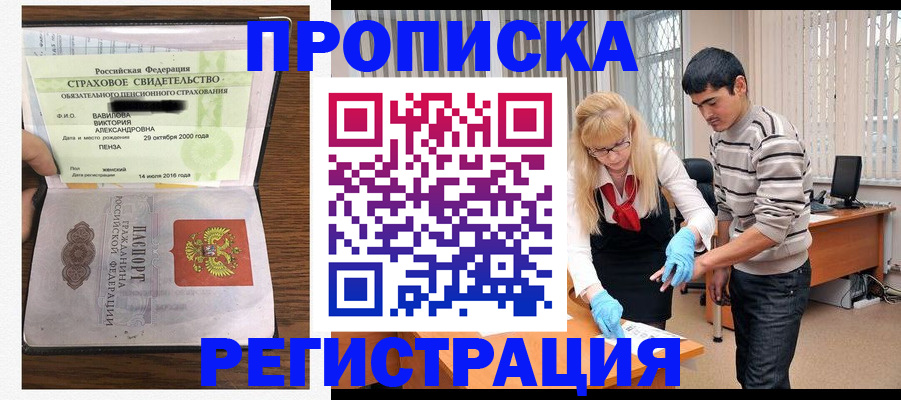 временная регистрация адрес в Арзамасе