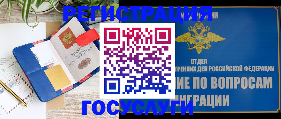 временная регистрация в Арзамасе