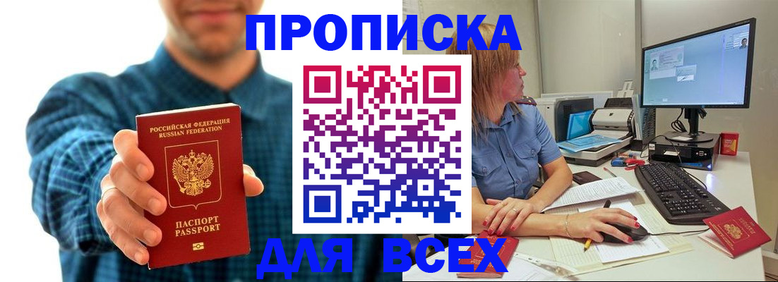 временная регистрация гарантия в Арзамасе